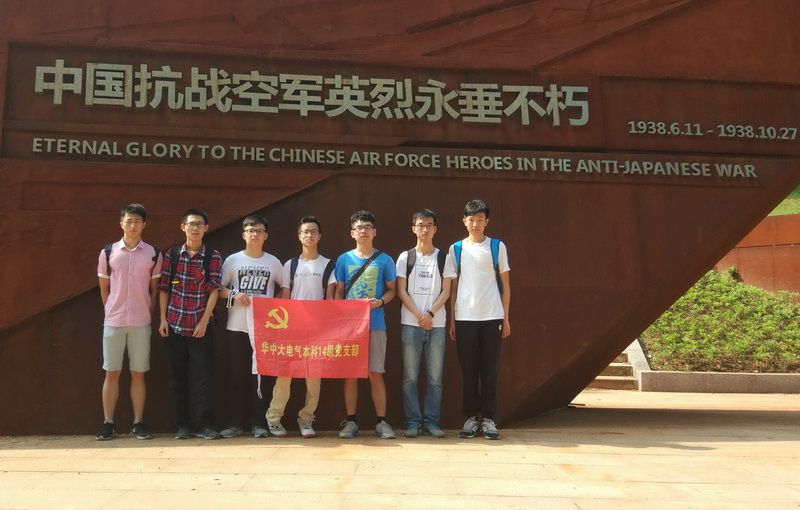 20170520-缅怀革命先烈传扬抗战精神本科14级党支部参观武汉抗战纪念园 (1) - 副本 20170520-缅怀革命先烈传扬抗战精神本科14级党支部参观武汉抗战纪念园 (1) - 副本