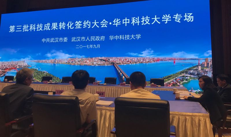 武汉市成果转化合同签约 (3) - 副本
